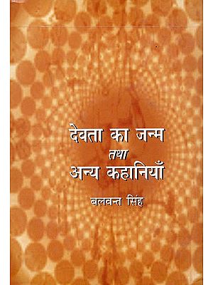 देवता का जन्म तथा अन्य कहानियाँ: Hindi Stories by Balwant Singh