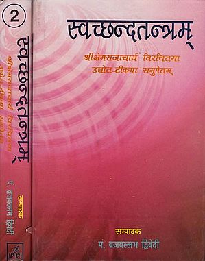 स्वछन्दतन्त्रम: Swacchanda-Tantram-With Commentary Udyota (Set of 2 Volumes)