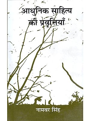 आधुनिक साहित्य की प्रवृत्तियाँ: Trend of Modern Literature