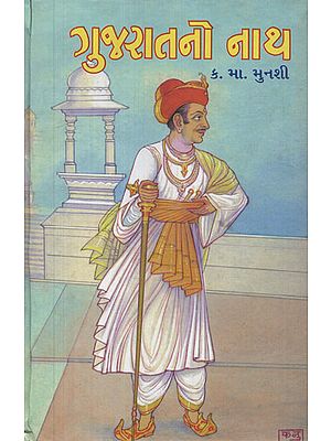 Gujarat No Nath a Historical Novel (Gujarati)