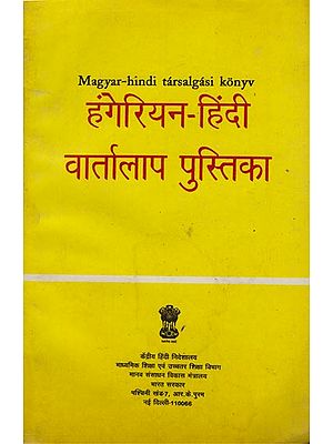 हंगेरियन-हिंदी वार्तालाप पुस्तिका: Hangerisan-Hindi Vartalap Pusztika (An Old and Rare Book)