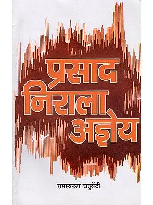 प्रसाद निराला अज्ञेय: Prasad, Nirala, Ajneya