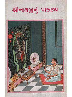 Shrinathjinun Prakatya (Gujarati)