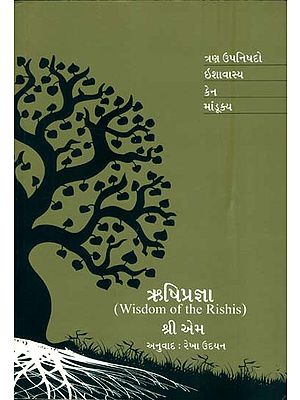 ઋષિપ્રજ્ઞા: Wisdom of Rishis (Katha, Prashna, Mundaka)