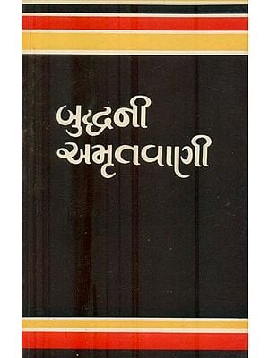 Buddhani Amrutvani (Gujarati)