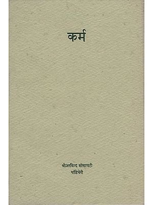 कर्म: Karma (An Old and Rare Book)