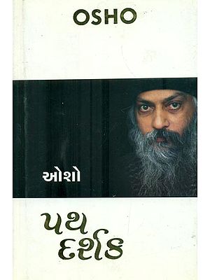 Path Darshak (Gujarati)