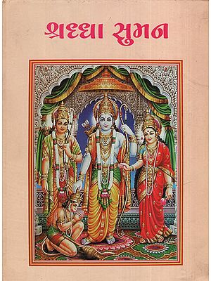 શ્રદ્ધા સુમન :Shraddha Suman(Gujarati)