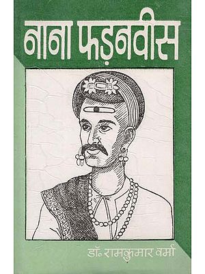 नाना फड़नवीस: Nana Fadnavis (An Old and Rare Book)