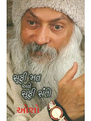 Sufi Mat Ane Sufi Santo (Gujarati)