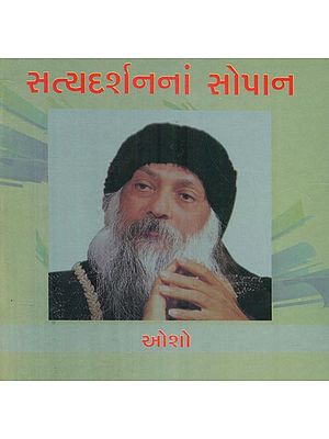 Satyadarshanna Sopan (Gujarati)