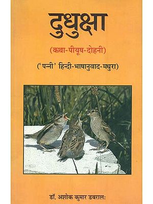 Dudhusha: A Creation of Sanskrit Story With Hindi Translation