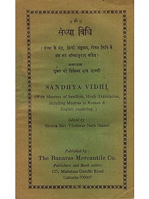 संध्या विधि: Sandhya Vidhi (An Old and Rare Book)