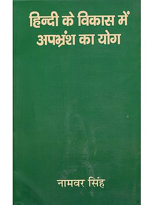 हिन्दी के विकास में अपभ्रंश का योग: Contribution of Apbhramsa to The Development of Hindi Language