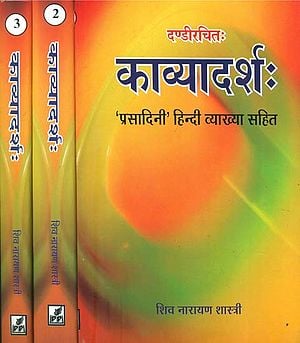 काव्यादर्श: Kavyadarsh (Set of 3 Volumes)