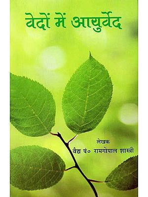 वेदों में आयुर्वेद: Ayurved in The Vedas