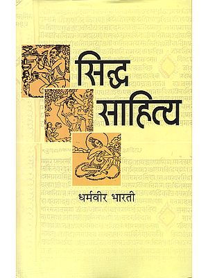 सिद्ध साहित्य: Siddha Literature