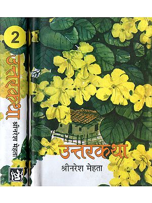 उत्तरकथा: Uttarakatha (A Novel)