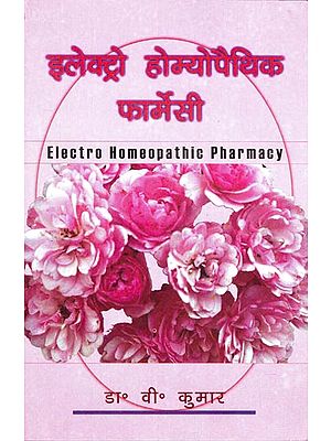 इलेक्ट्रो होम्योपैथिक फार्मेसी: Electro Homoeopathic Pharmacy