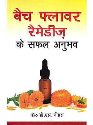 बैच फ्लावर रेमेडीज़ के सफल अनुभव: Successful Experience of Batch Flower Remedies