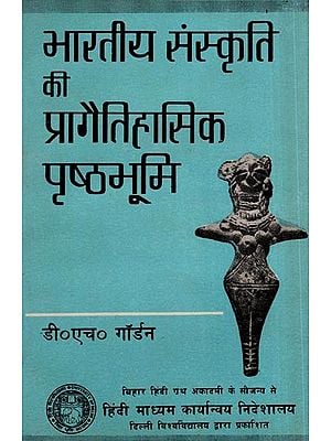 भारतीय संस्कृति की प्रागैतिहासिक पृष्ठभूमि: Prehistoric Background of Indian Culture (An Old Rare Book)