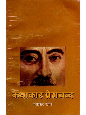 कथाकार प्रेमचंद: Premchand (Story Writer)