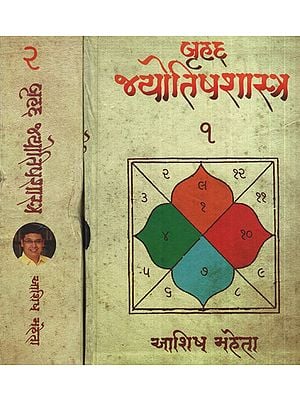 Jyotish Shastra in Gujarati (Set of 2 Volumes)