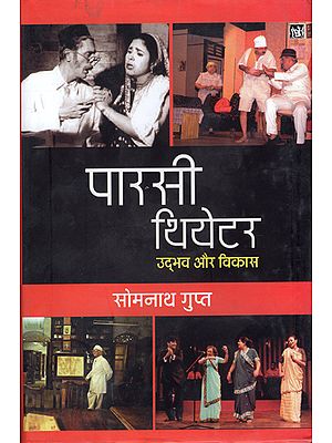 पारसी थियेटर - उदभव और विकास: Parsi Theater - The Origin and Development