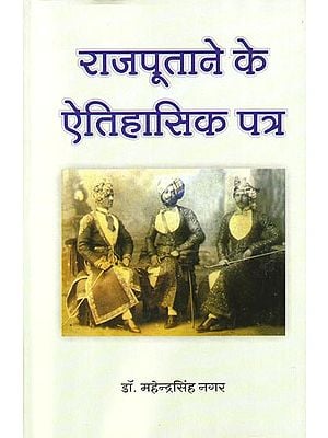 राजपूताने के ऐतिहासिक पत्र: Historical Letters of Rajputana