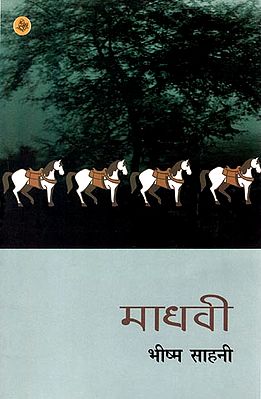 माधवी: Madhvi (A Play)