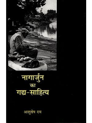 नागार्जुन का गद्य साहित्य: Prose Literature of Nagarjuna