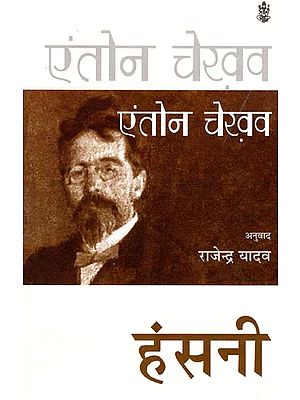 हंसनी : Hansani (Hindi Play)