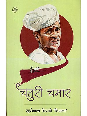 चतुरी चमार: Chaturi Chamar (Short Stories)