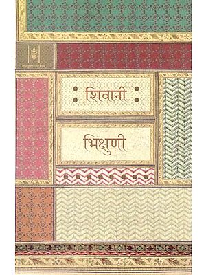 भिक्षुणी: Bhikshuni (Hindi Short Stories)