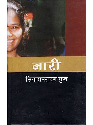 नारी: Nari (Novel)