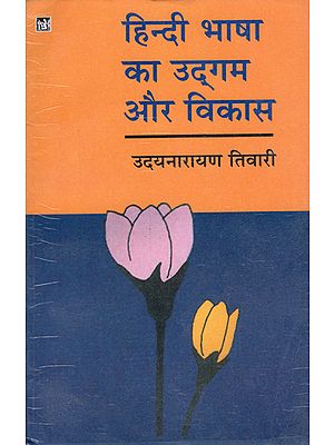 हिन्दी भाषा का उद्गम और विकास: Origin and Development of Hindi Language