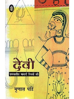 देवी समयातीत गाथाएं स्त्रियों की:  Devi (Hindi Stories)