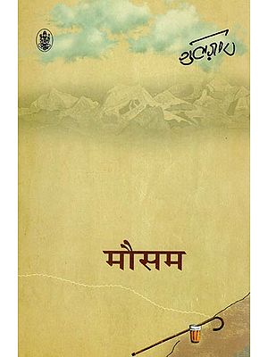 मौसम: Mausam (A Novel)