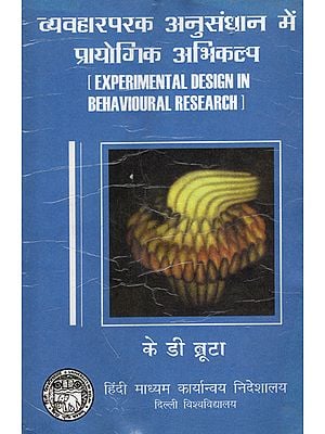 व्यवहारपरक अनुसंधान में प्रायोगिक अभिकल्प: Experimental Design In Behavioural Research (An Old and Rare Book)