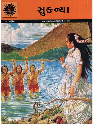 સુકન્યા – Sukanya in Gujarati (Comic)