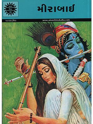 મીરા બાઈ - Mira bai in Gujarati (Comic)