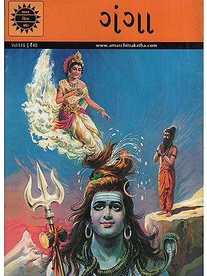 ગંગા – Ganga in Gujarati (Comic)