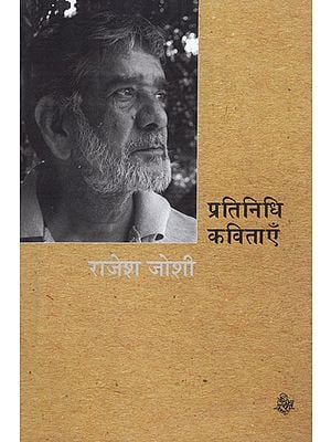 प्रतिनिधि कविताएँ: Rajesh Joshi-Representative Poems