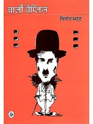 चार्ली चैप्लिन: Charlie Chaplin Biography by Vinod Bhatt