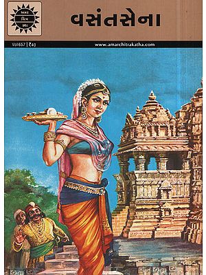 વસંતસેના – Vasantsena in Gujarati (Comic)