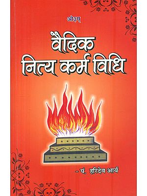 वैदिक नित्य कर्म विधि: The Practice of Vaidic Nitya Karma