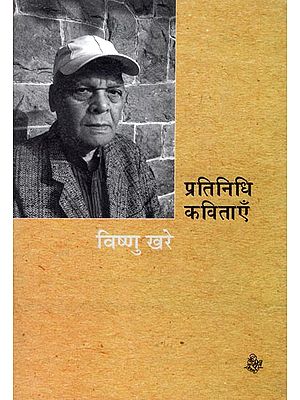 प्रतिनिधि कविताएँ - Vishnu Khare: Representative Poems