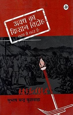 अवध का किसान विद्रोह: Peasant Revolt of Awadh (1920 to 1922 AD.)