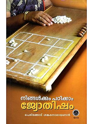 Ningalkkum Patikkam Jyothisham (Malayalam)