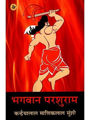 भगवन परशुराम : Lord Parshuram (Novel)